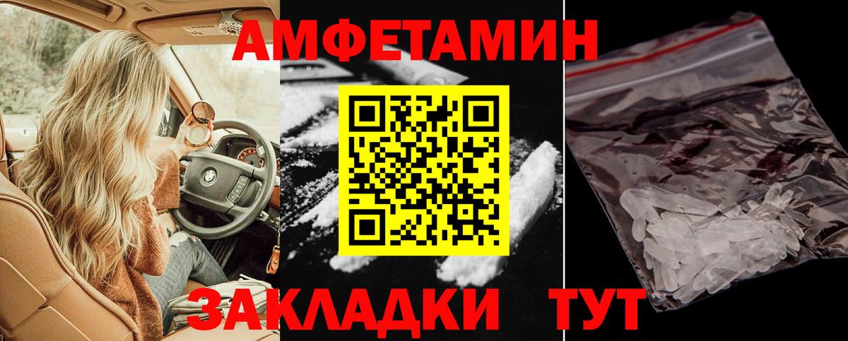 АМФ VHQ Ижевск
