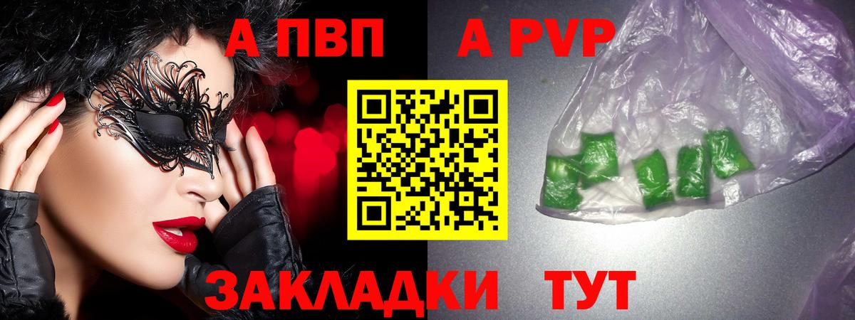 Альфа ПВП СК КРИС  купить наркотик  Альфа ПВП Crystall  Ижевск  Alfa_PVP крисы CK  Вход с VPN 