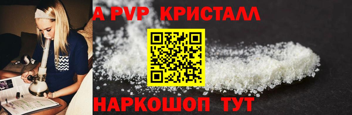 Alpha-PVP мука Ижевск