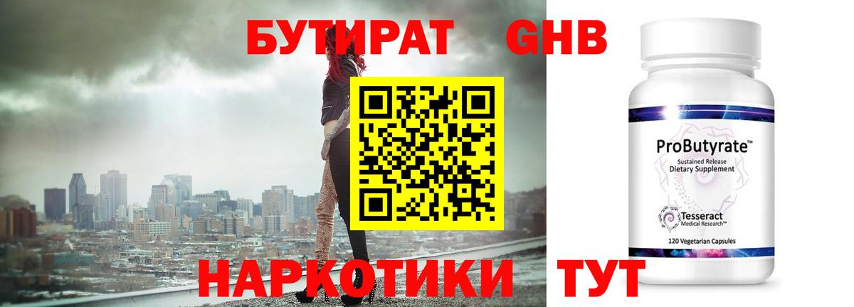 Ижевск  БУТИРАТ оксана  БУТИРАТ  Вход с VPN 
