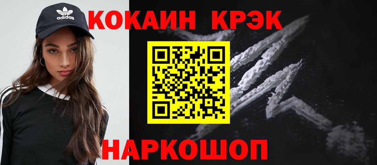КОКАИН Columbia Ижевск