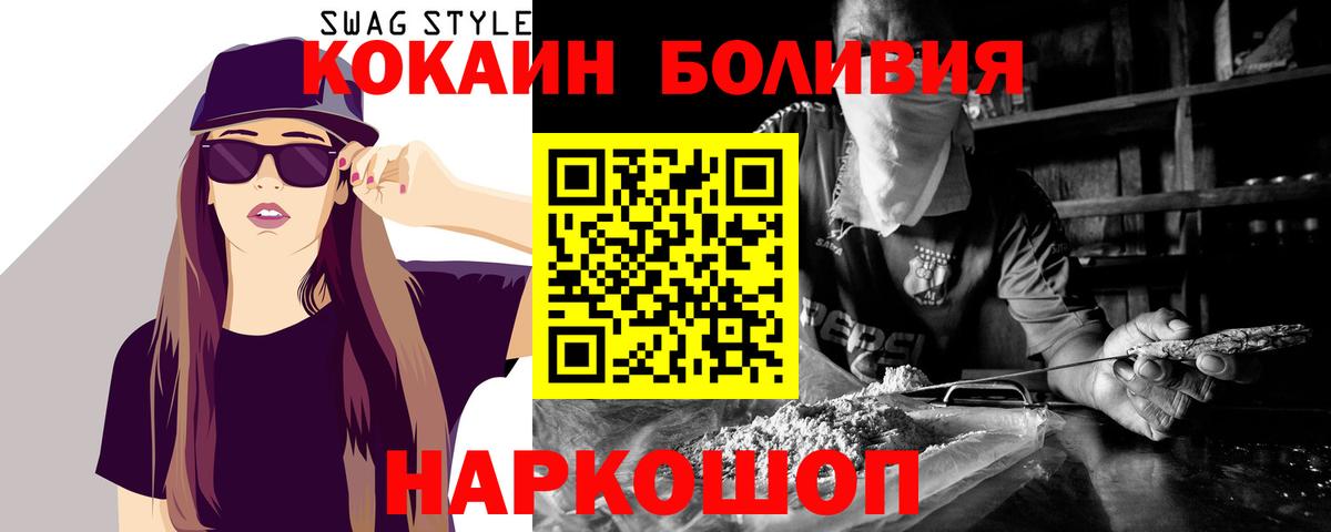 Cocaine VHQ  Cocaine Колумбийский  Cocaine  Вход с VPN  Ижевск 