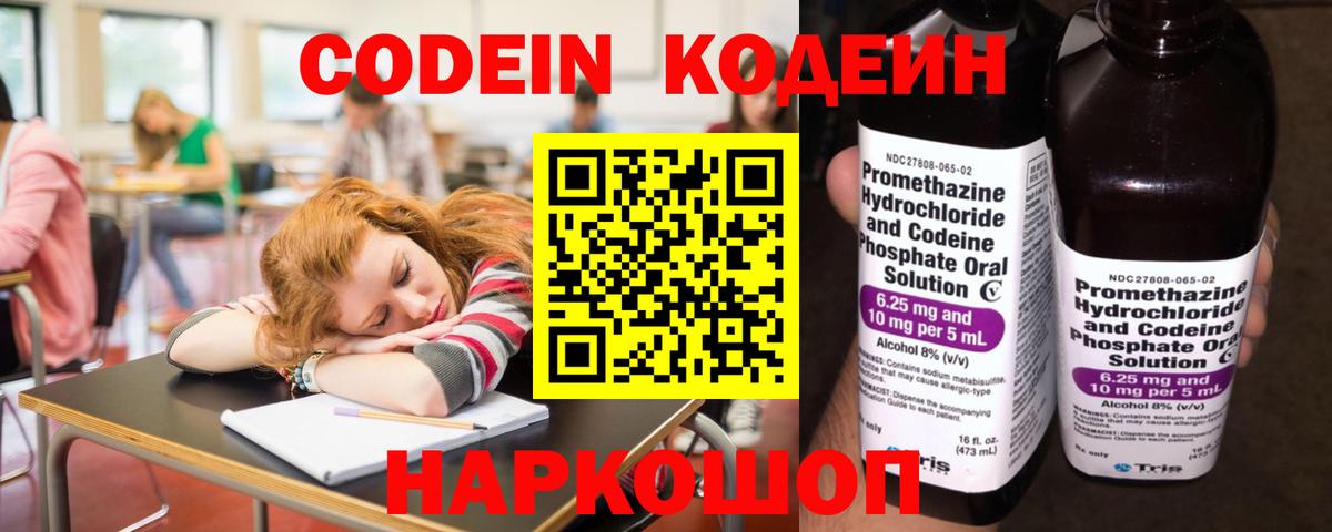 Ижевск  Codein напиток Lean (лин)  Вход с VPN  Codein напиток Lean (лин) 