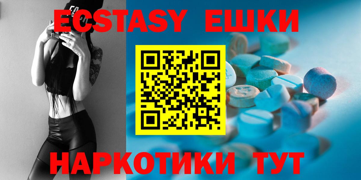 ЭКСТАЗИ диски  Вход с VPN  Ижевск  ЭКСТАЗИ ешки 