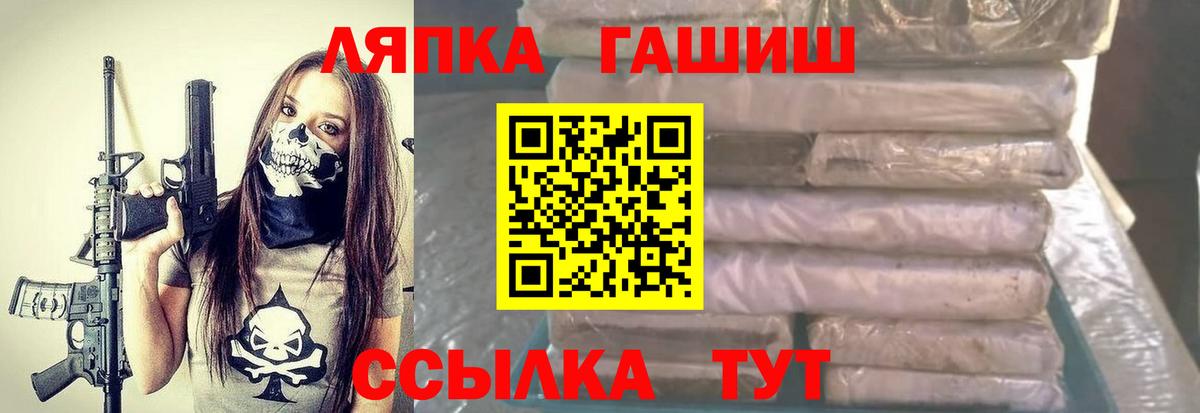 ГАШ 40% ТГК  ГАШ убойный  Ижевск  Вход с VPN 