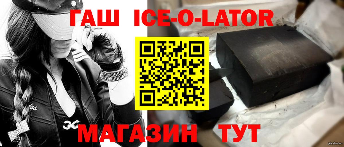 Гашиш Изолятор Ижевск
