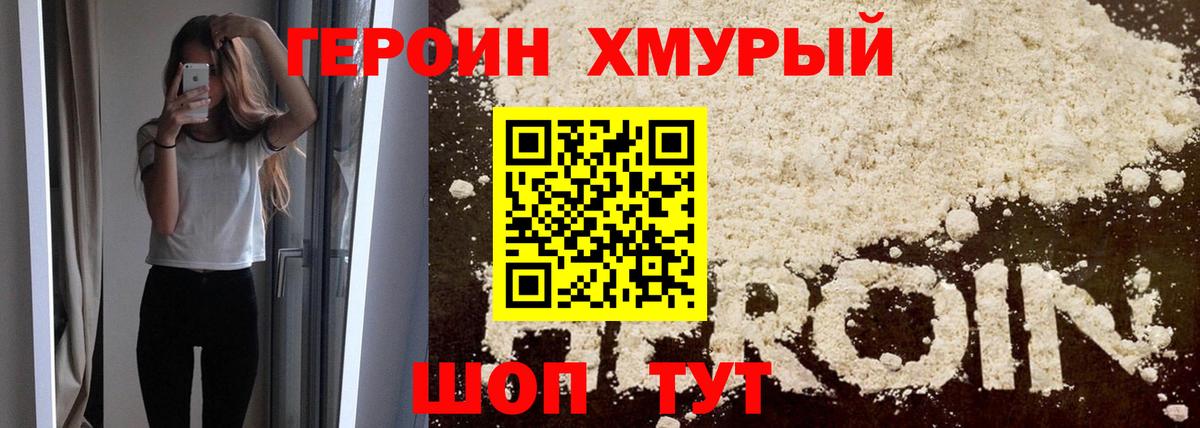 ГЕРОИН афганец Ижевск