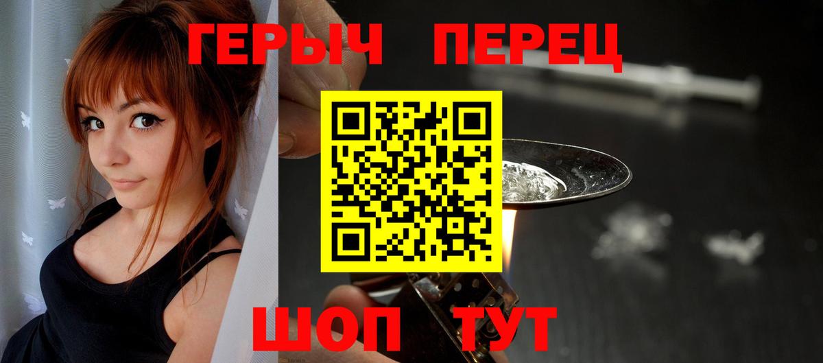 Героин VHQ  ГЕРОИН  Ижевск  Вход с VPN 