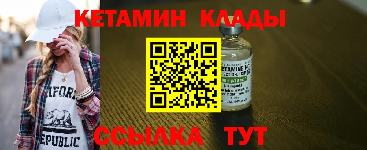 КЕТАМИН ketamine  Вход с VPN  КЕТАМИН ketamine  Ижевск 