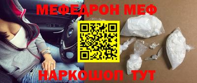 метамфетамин Волгодонск