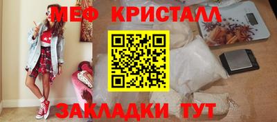 метамфетамин Волгодонск
