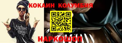 метамфетамин Волгодонск