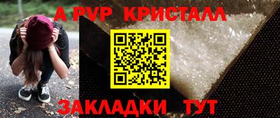 метамфетамин Волгодонск