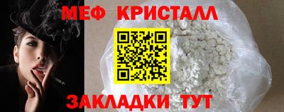 метамфетамин Волгодонск