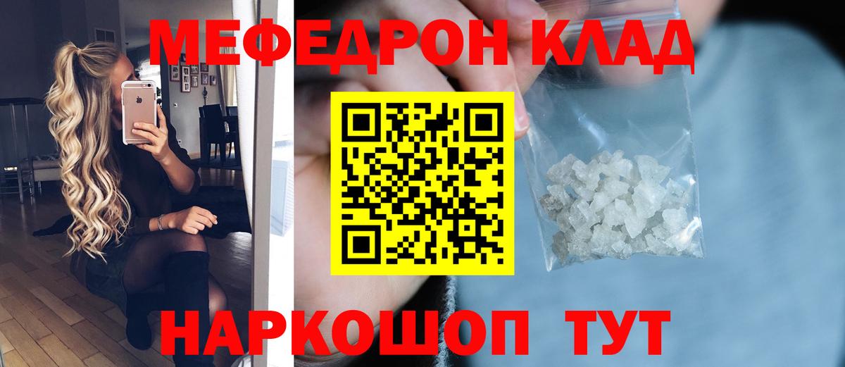 Мефедрон мука Ижевск