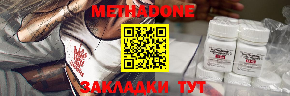 Метадон мёд  Метадон VHQ  Вход с VPN  Ижевск 