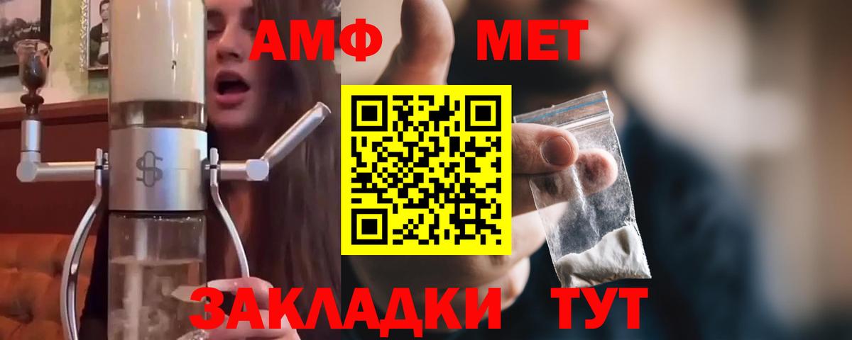 Ижевск  МЕТАМФЕТАМИН кристалл  Метамфетамин  Вход с VPN 