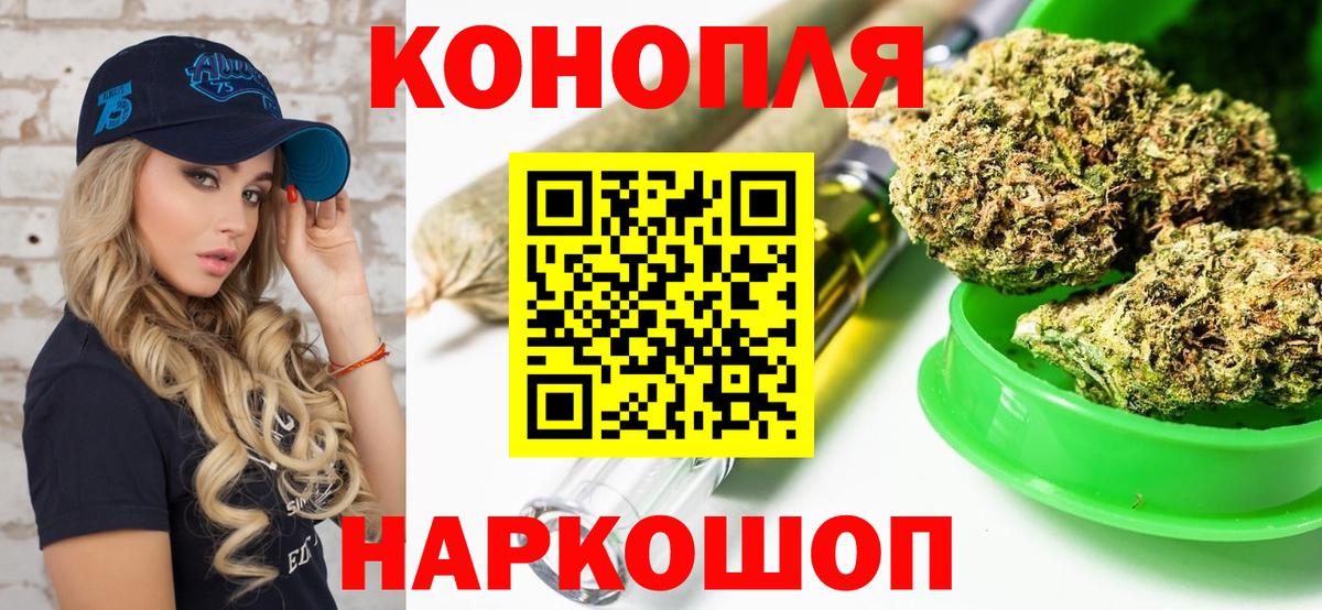 МАРИХУАНА LSD WEED Ижевск